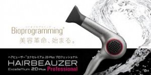 新登場!!!ヘアビューザー2D Plas