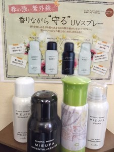 紫外線カット！！！