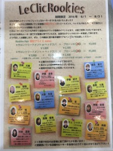 2016年　ルーキーズイベント！！！
