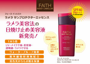 日焼け対策大丈夫ですか...？