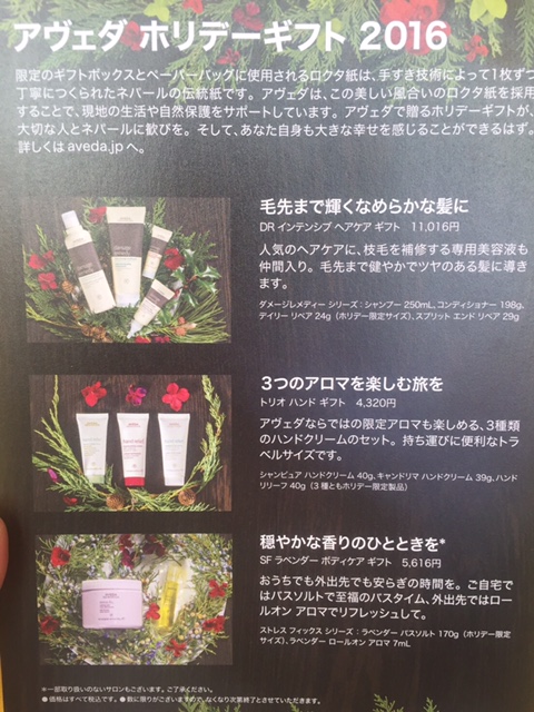 想いをギフトに...