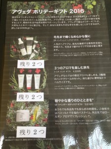 ＡＶＥＤＡ　ホリデーギフト