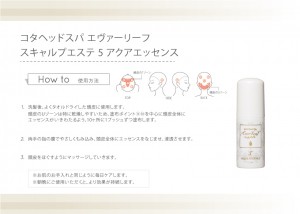 頭皮のコンディションを整える