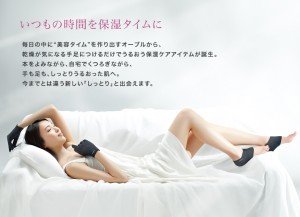 乾燥時期のおともに