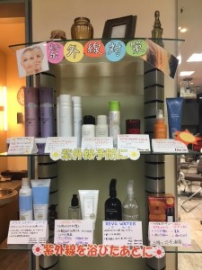 紫外線予防とケアはアルファにお任せ