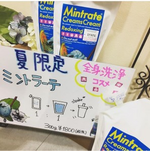 お風呂上り-5℃体感！！