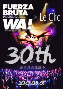 Le Clic 30th イベント　フエルサブルータ☆