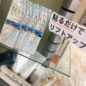 張るだけの新アイテム！