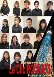 ルーキーズイベント