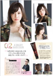 雑誌掲載されました！！